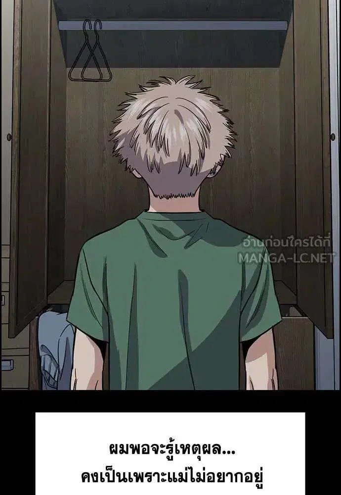 True Education ตอนที่ 228 หน้า 77