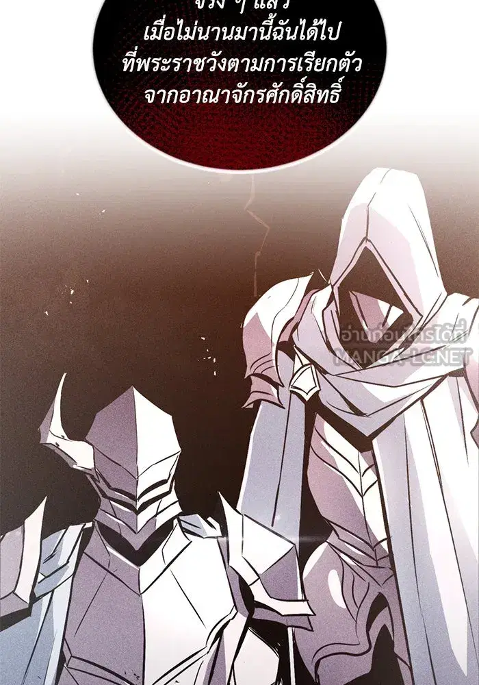 The Lazy Lord Masters the Sword ตอนที่ 112 หน้า 93