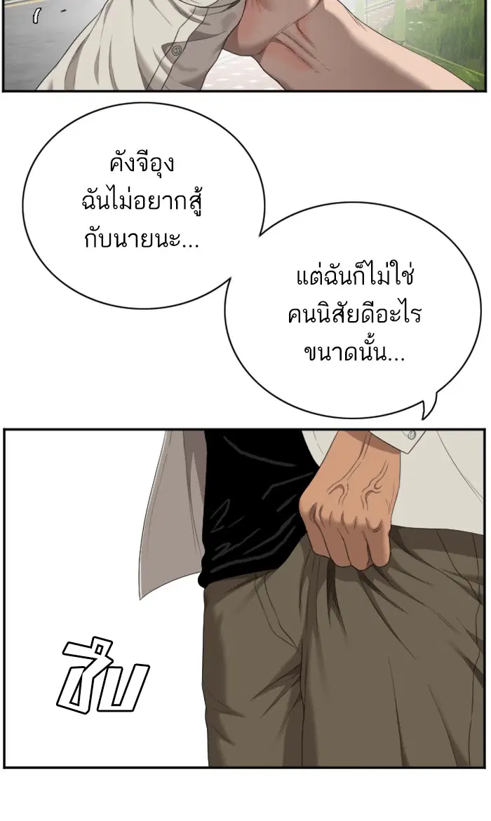 Bad Guy ตอนที่ 53 หน้า 13