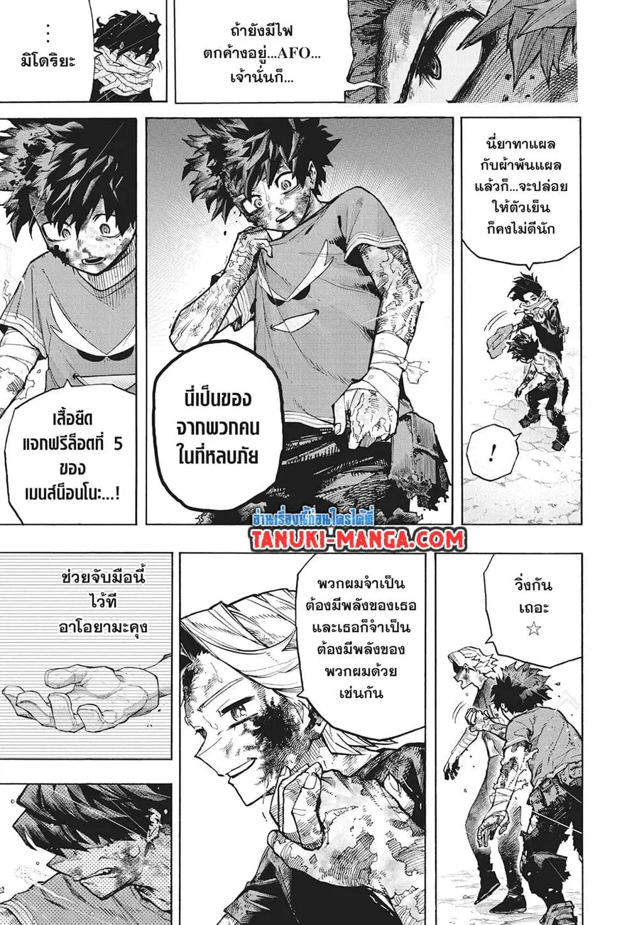Boku no Hero Academia ตอนที่ 421 หน้า 9
