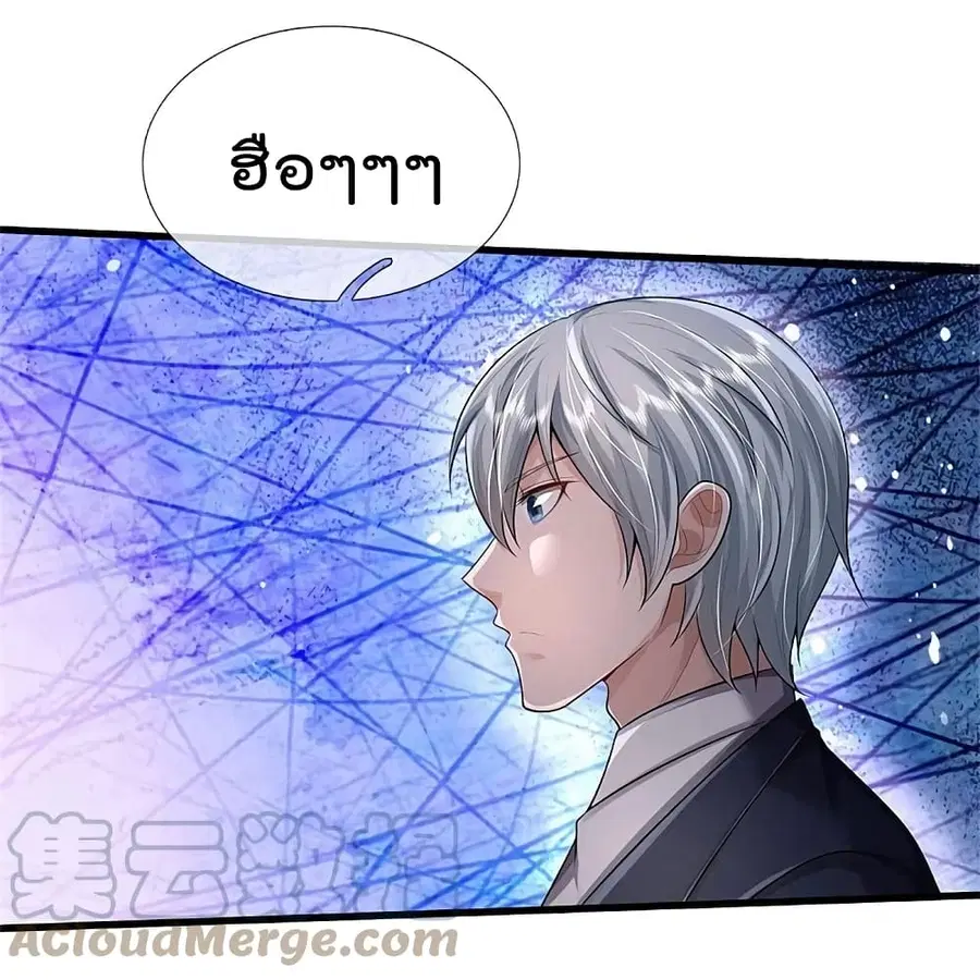 I’m the Great Immortal ตอนที่ 429 หน้า 8