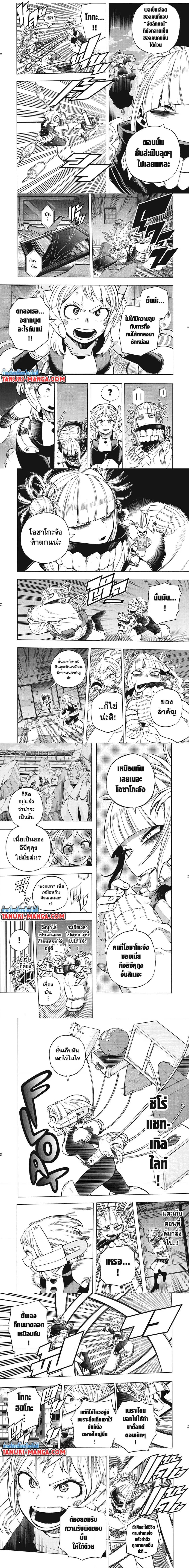 Boku no Hero Academia (My Hero Academia) ตอนที่ 289 หน้า 2