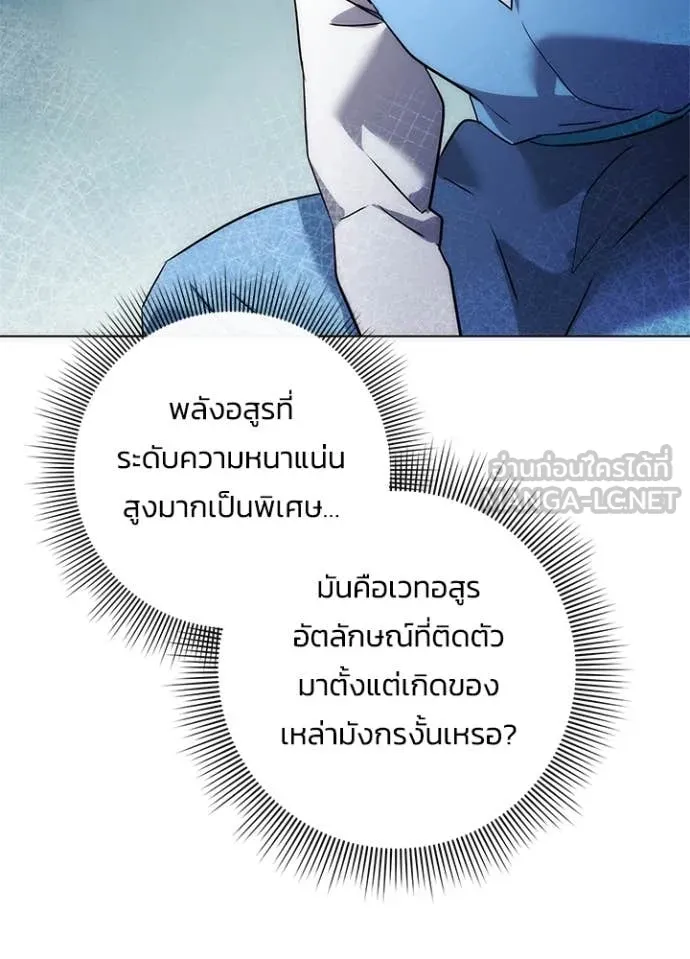 Night of the Ogre ตอนที่ 80 หน้า 79