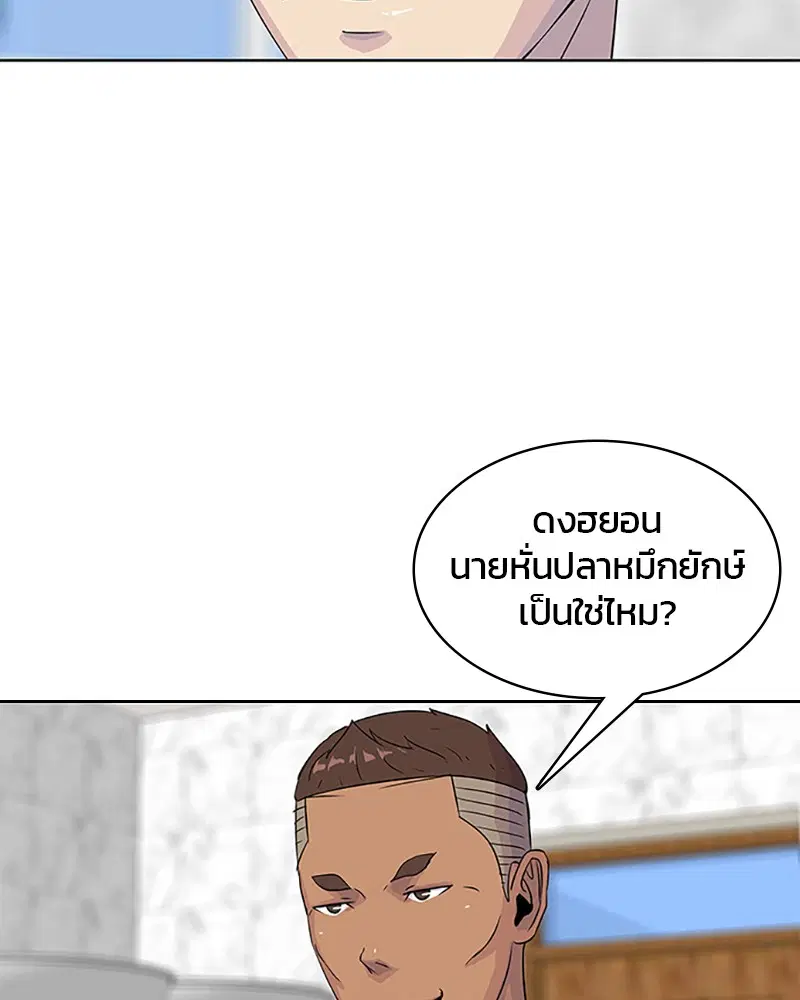 Kitchen Soldier ตอนที่ 39 หน้า 8