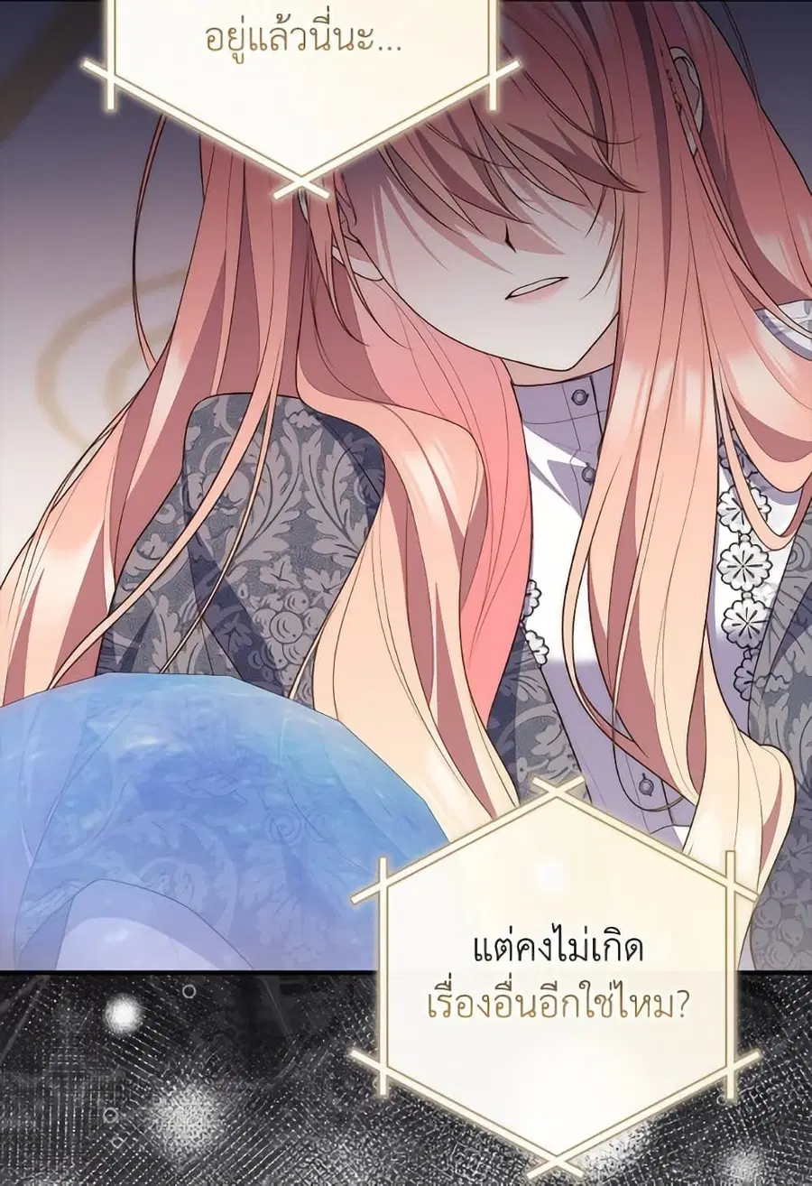 Fortune-Telling Lady ตอนที่ 100 หน้า 52