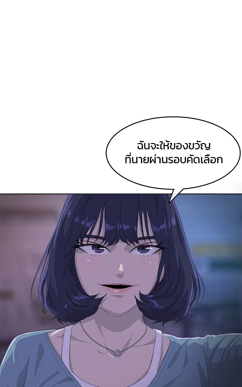 Kitchen Soldier ตอนที่ 202 หน้า 107
