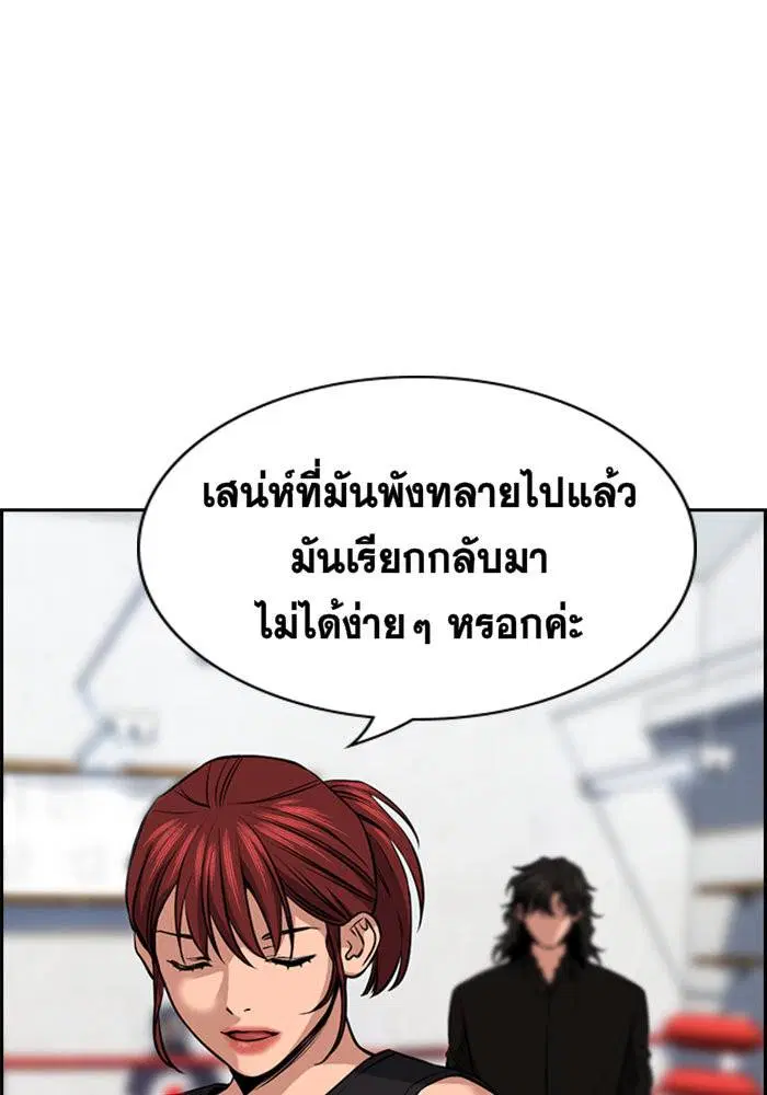 True Education ตอนที่ 19 หน้า 64