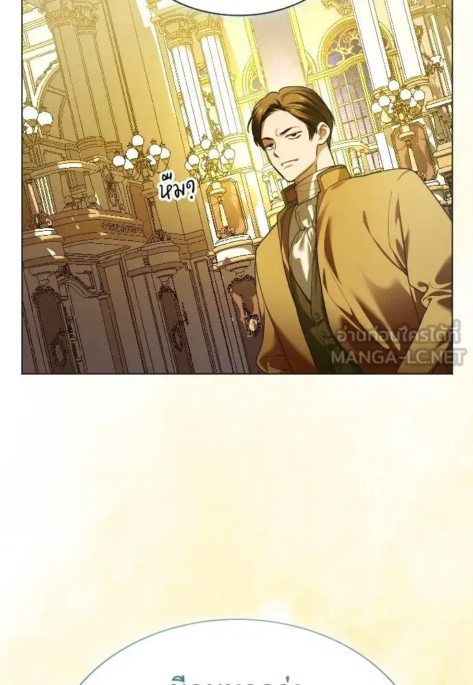 Your Throne ตอนที่ 245 หน้า 129