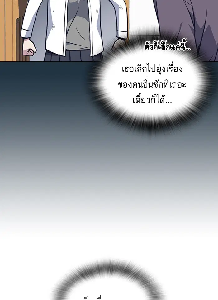 Study Group ตอนที่ 61 หน้า 105