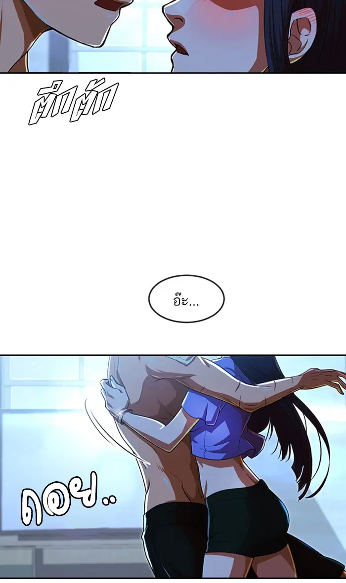 Random Chat ตอนที่ 196 หน้า 27