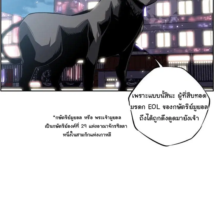 SuperNova ตอนที่ 21 หน้า 52