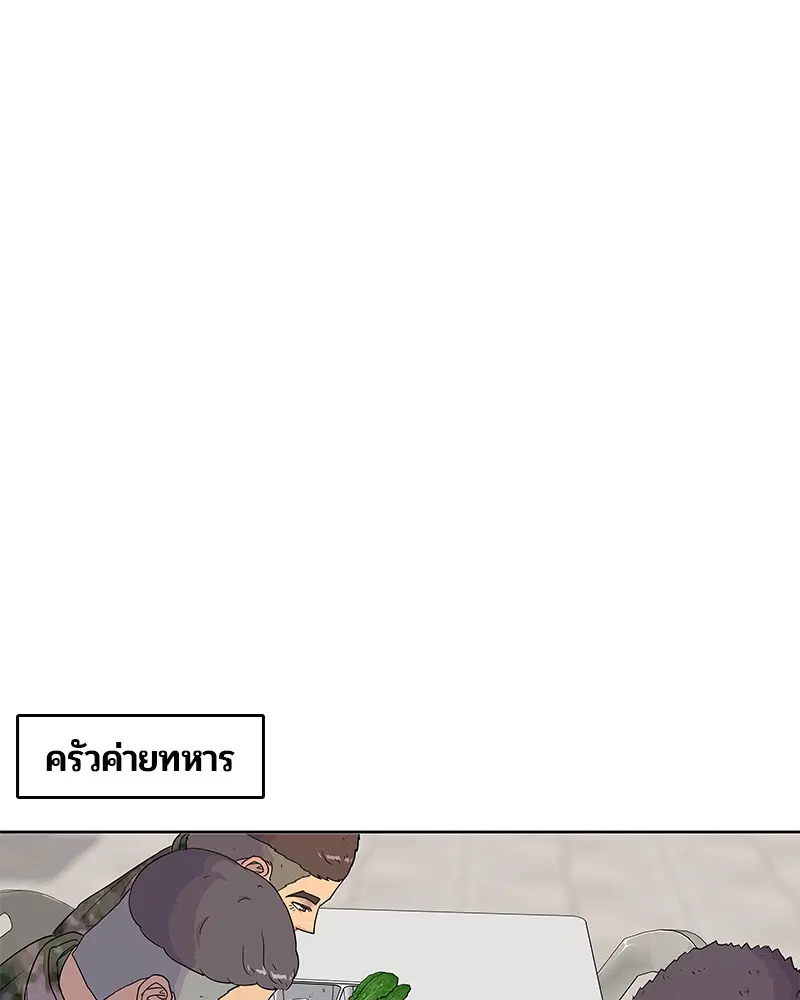 Kitchen Soldier ตอนที่ 100 หน้า 28