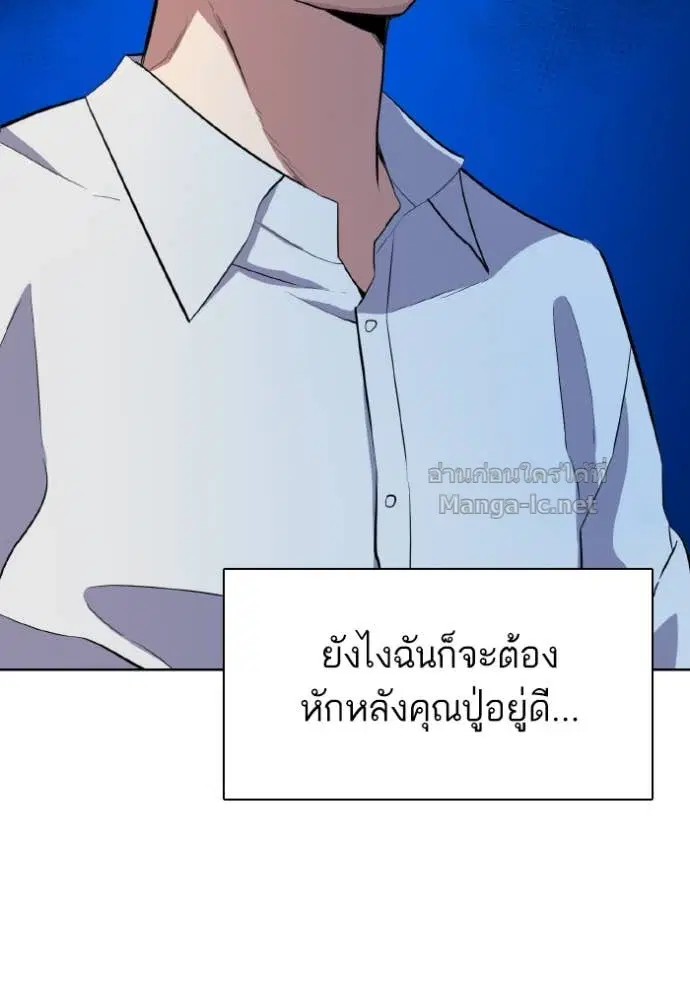 Reborn Rich ตอนที่ 12 หน้า 130