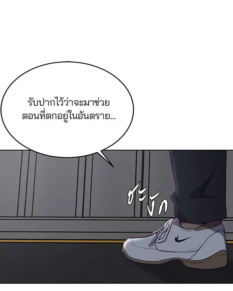 The Boy of Death ตอนที่ 23 หน้า 154