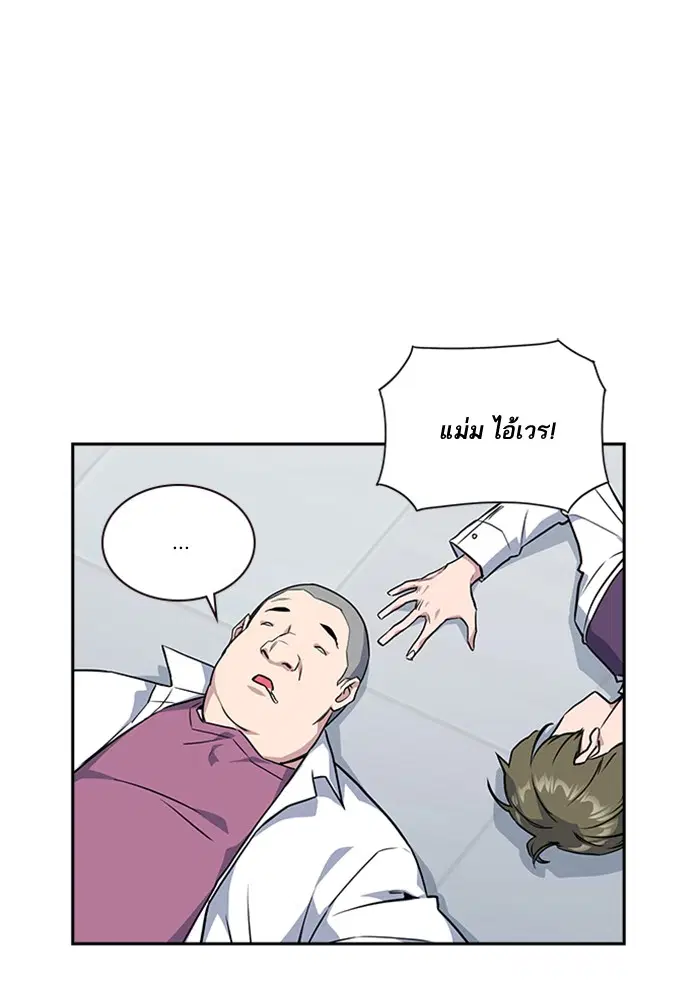 Study Group ตอนที่ 17 หน้า 58
