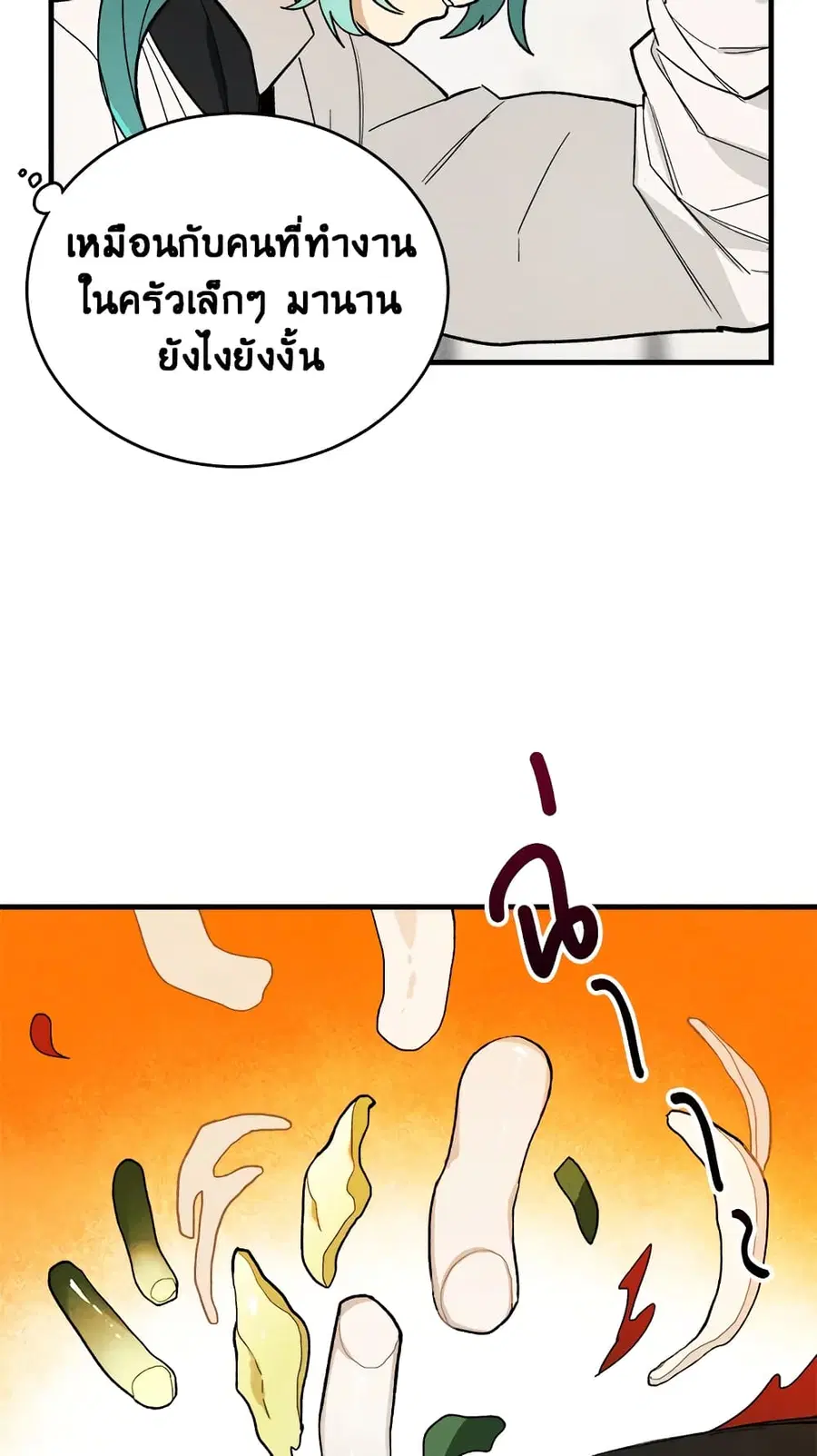 The Young Lady Is a Royal Chef ตอนที่ 24 หน้า 8