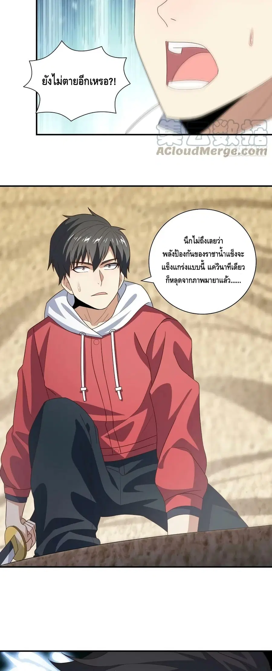 High Energy Strikes ตอนที่ 255 หน้า 7