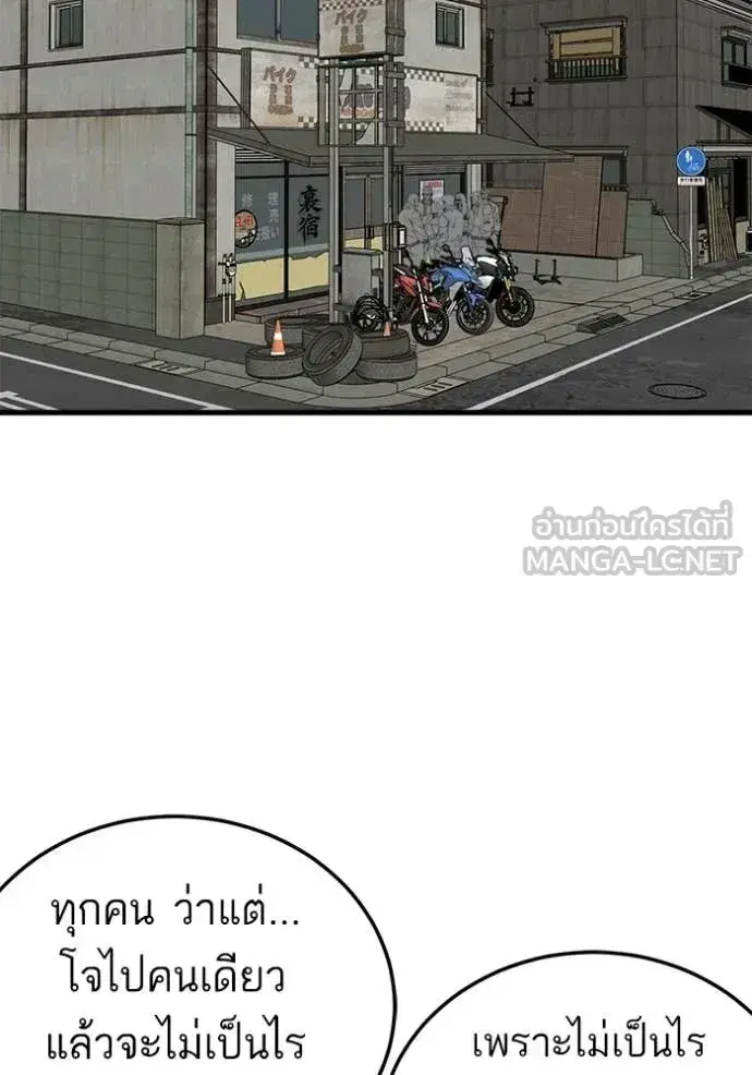 Bad Guy ตอนที่ 295 หน้า 10