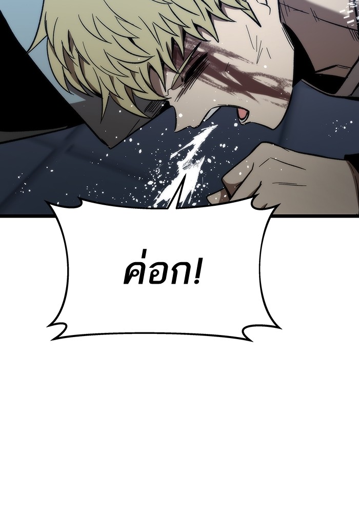 Ultra Alter แอ็กรองสตรองโคตร ตอนที่ 64 หน้า 5