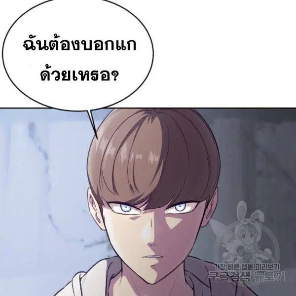 The Boy of Death ตอนที่ 142 หน้า 21