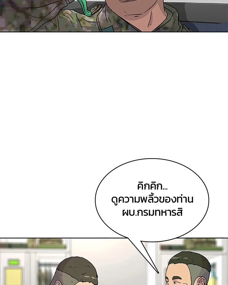 Kitchen Soldier ตอนที่ 64 หน้า 13