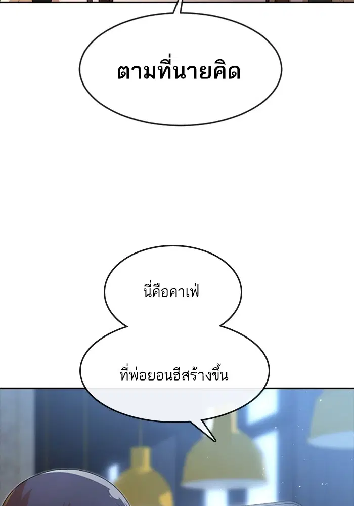 Random Chat ตอนที่ 275 หน้า 43