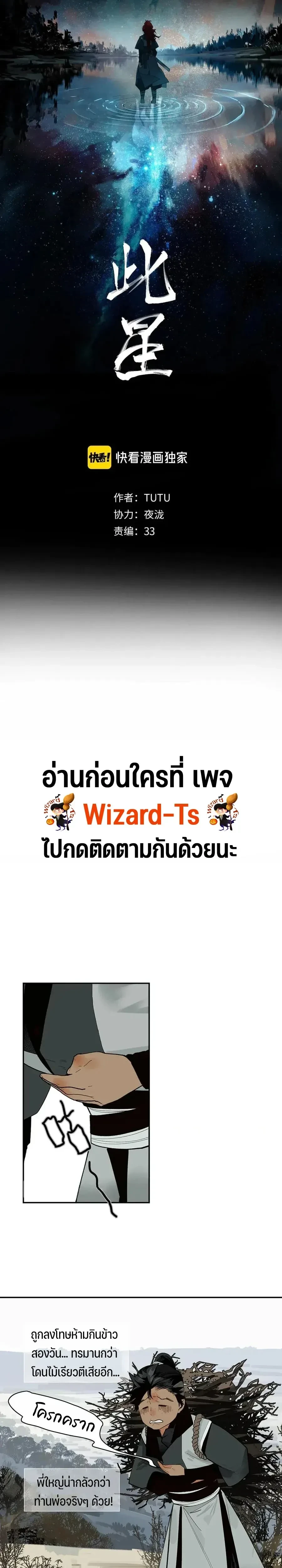 This Star – ดวงดาวดวงนี้ ตอนที่ 3 หน้า 1