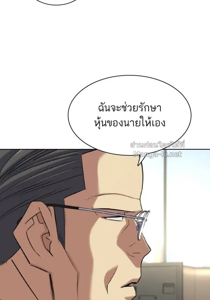Reborn Rich ตอนที่ 183 หน้า 109
