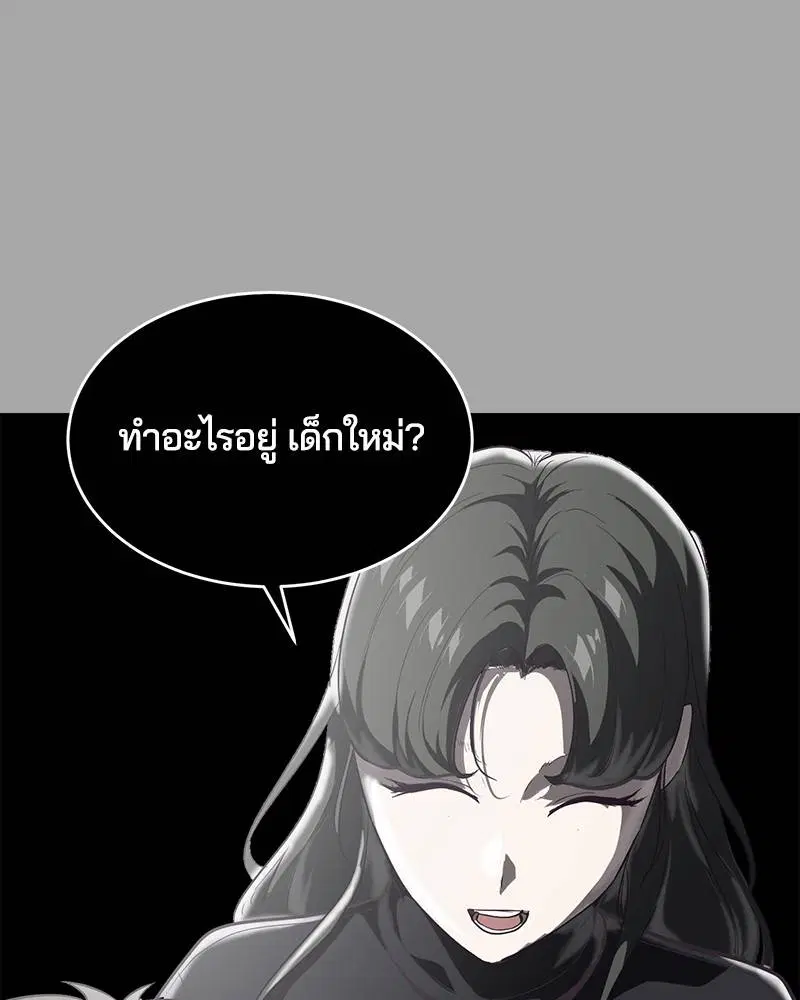 The Boy of Death ตอนที่ 83 หน้า 23