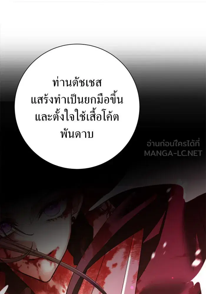 Your Throne ตอนที่ 127 หน้า 165