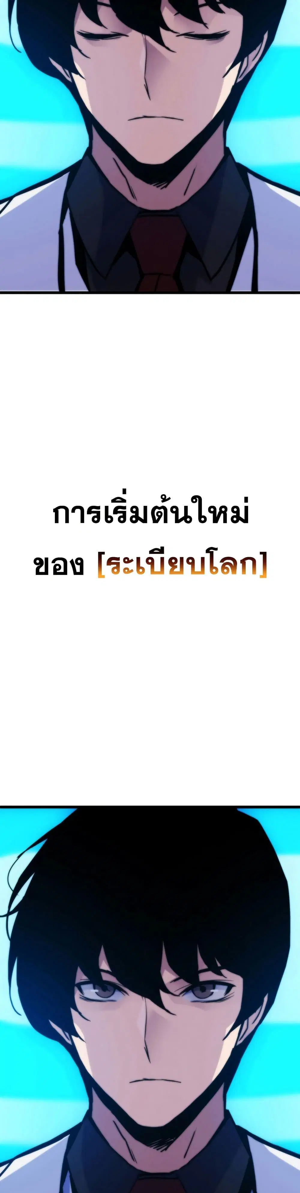 Past Life Returner ตอนที่ 63 หน้า 46