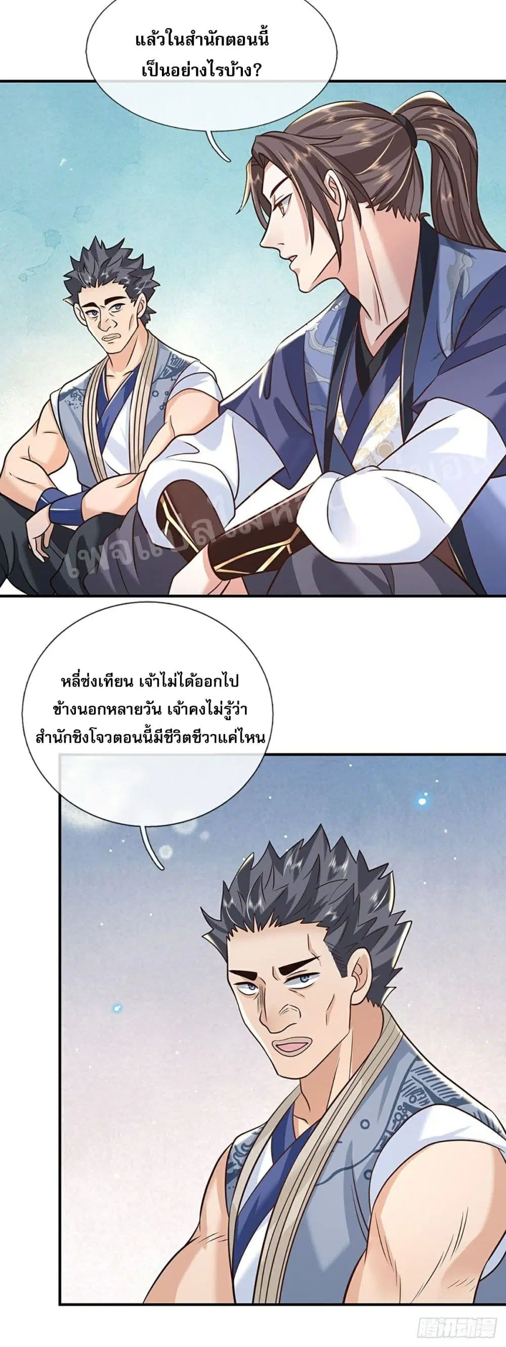 Royal God of War, Rising Dragon ตอนที่ 81 หน้า 28