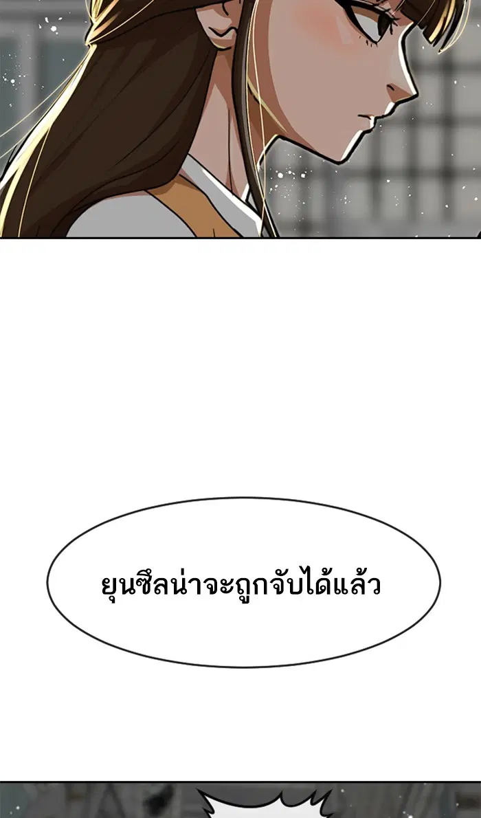 Random Chat ตอนที่ 231 หน้า 85