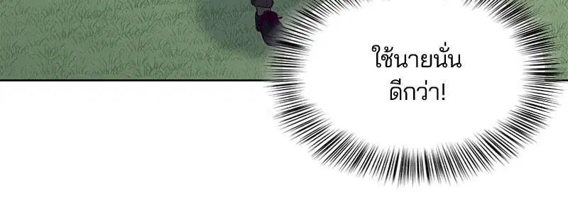 The Boy of Death ตอนที่ 12 หน้า 35