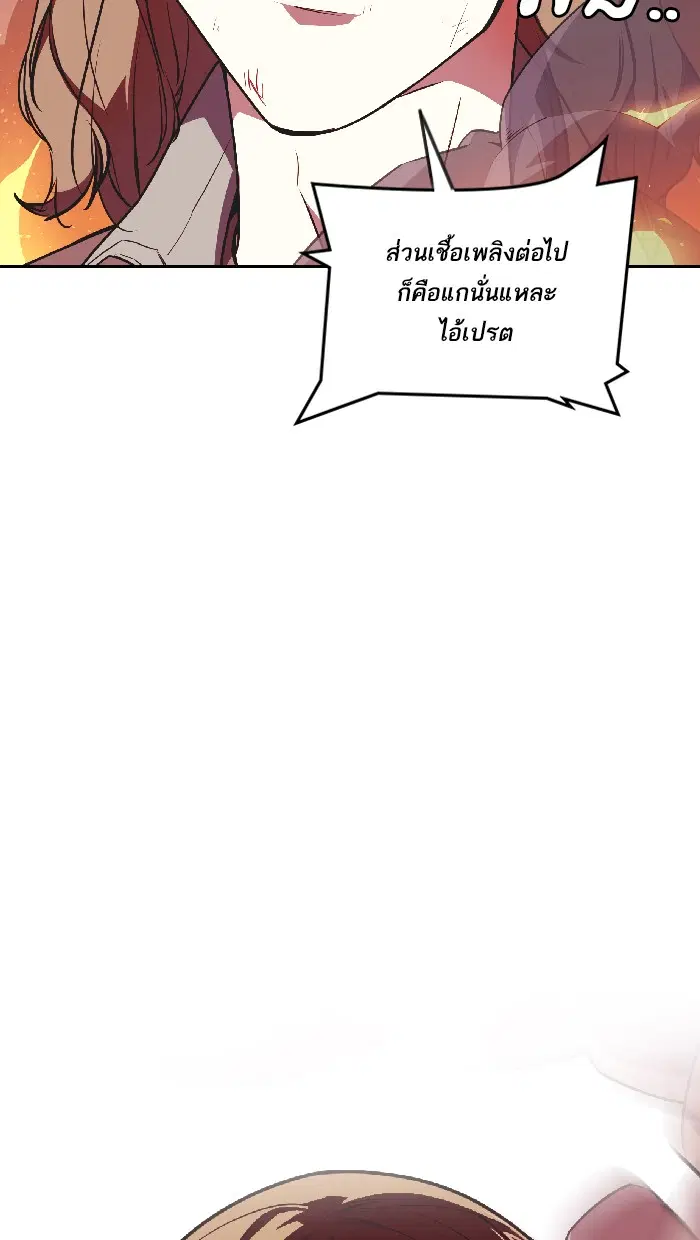 Study Group ตอนที่ 5 หน้า 96