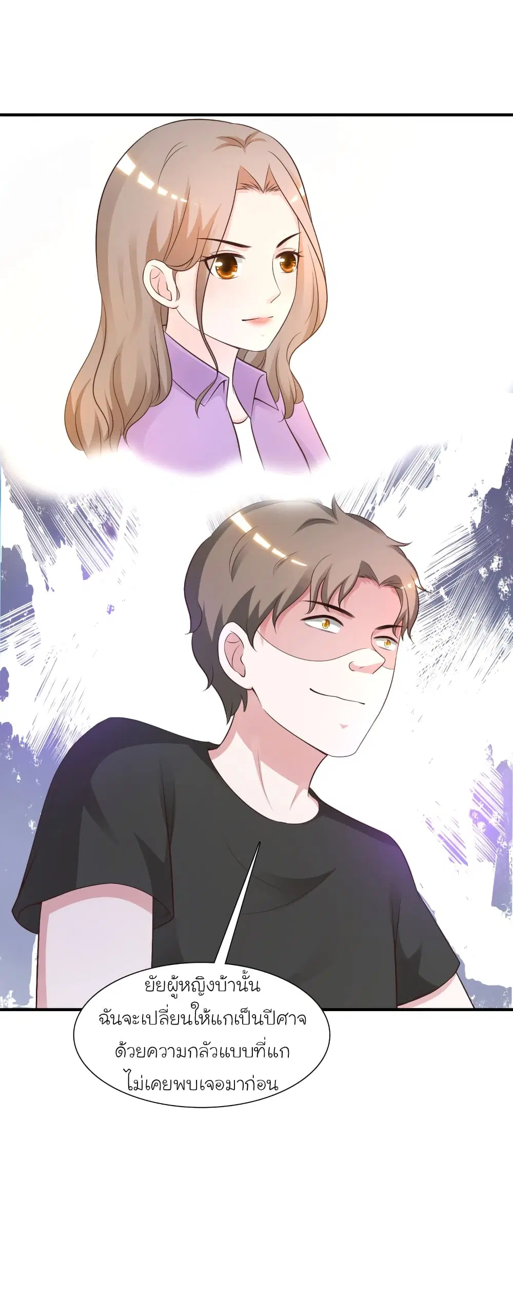 The Strongest Peach Blossom ตอนที่ 79 หน้า 11