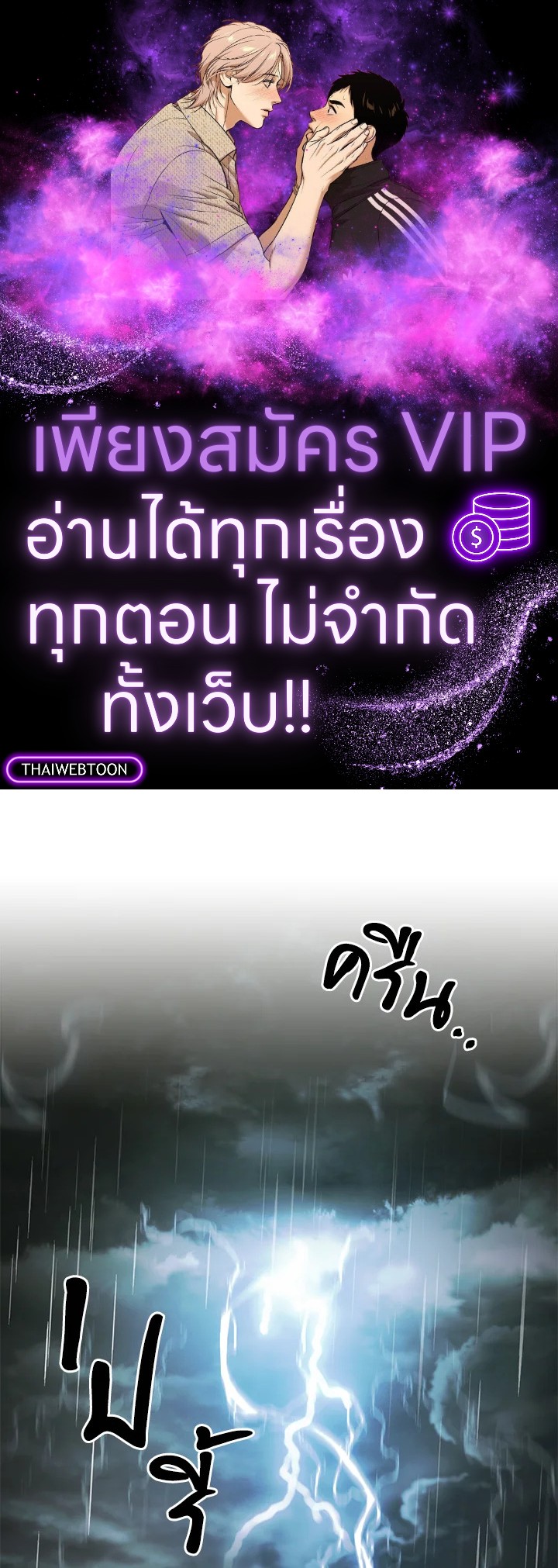 The Delivery Man From Murim ตอนที่ 48 หน้า 1