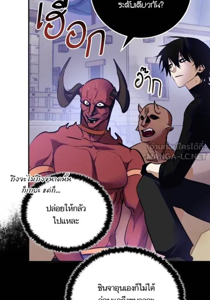 Return to Player ตอนที่ 184 หน้า 108