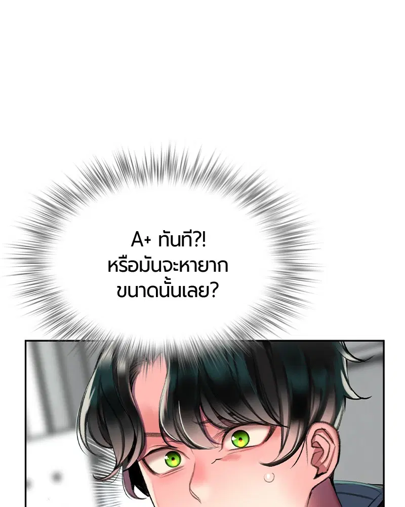 Jungle Juice ตอนที่ 13 หน้า 23