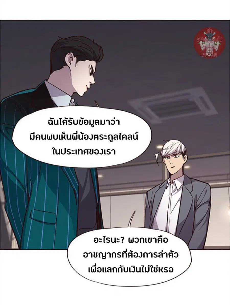 Eleceed ตอนที่ 38 หน้า 68