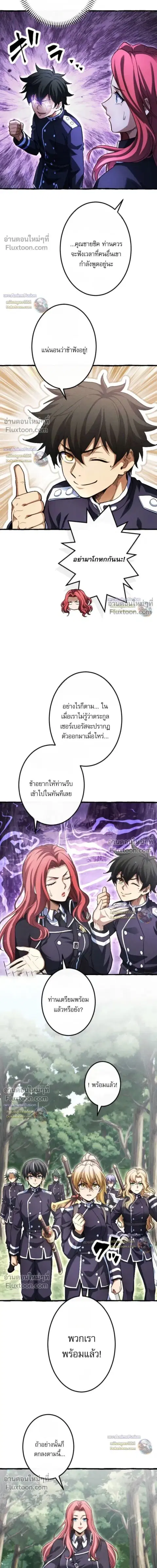 Return of the First Patriarch: The Strongest Reincarnates into His Descendant 1000 Years Later การกลับมาของบรรพชนรุ่นแรก: จอมยุทธ์ผู้แข็งแกร่งที่สุดกลับชาติมาเกิดเป็นทายาทในอีกพันปีต่อมา ตอนที่ 37 หน้า 9