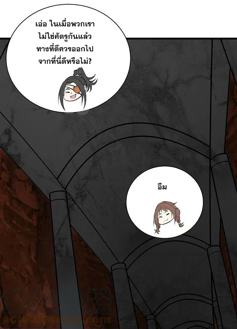 Matchless Emperor ตอนที่ 320 หน้า 14