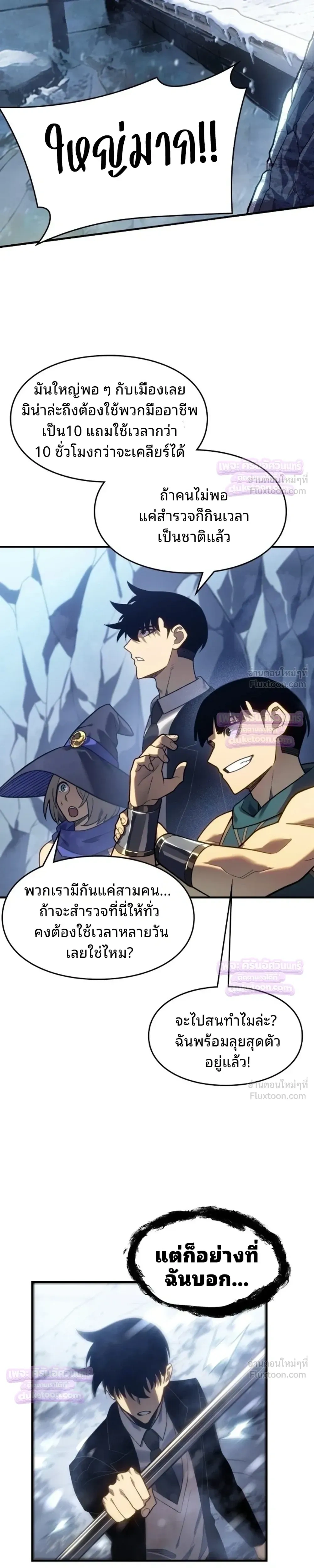 Rise of the Limitless Necromancer – กำเนิดใหม่ เนโครแมนเซอร์ไร้ขีดจำกัด ตอนที่ 31 หน้า 16