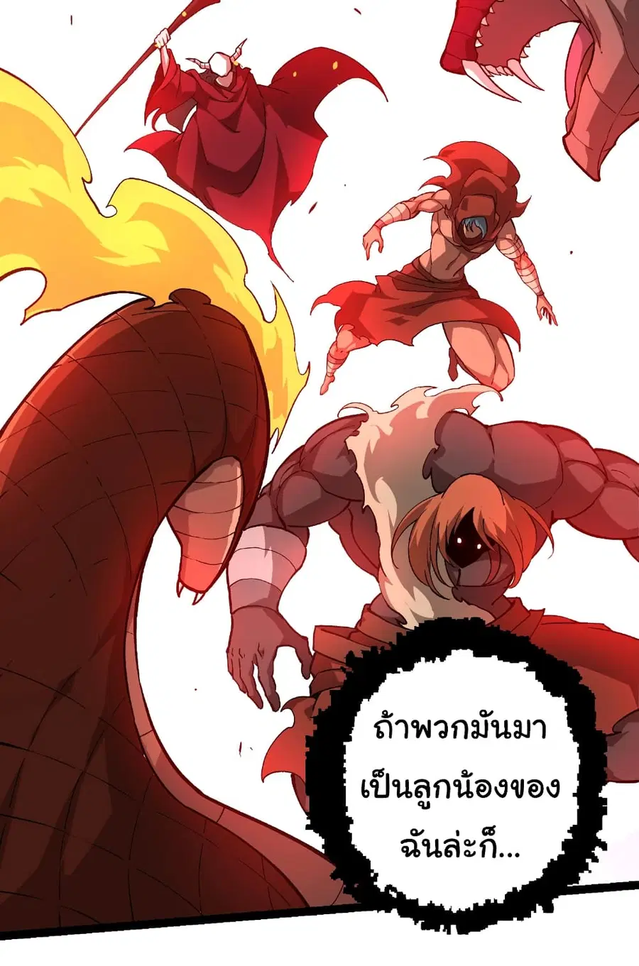 Evolution from the Big Tree ตอนที่ 248 หน้า 30