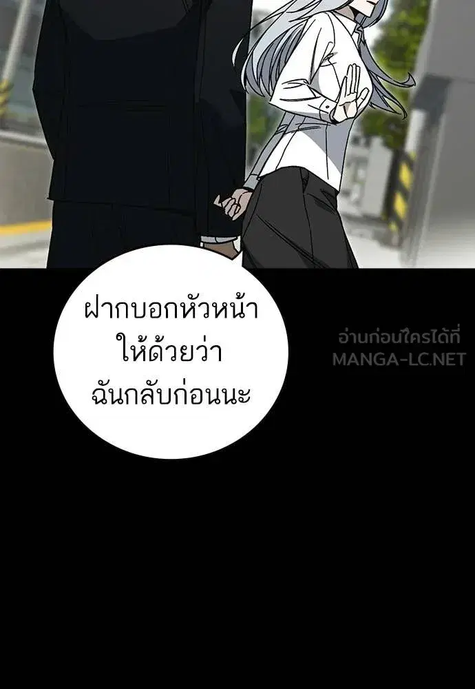 Study Group ตอนที่ 309 หน้า 19