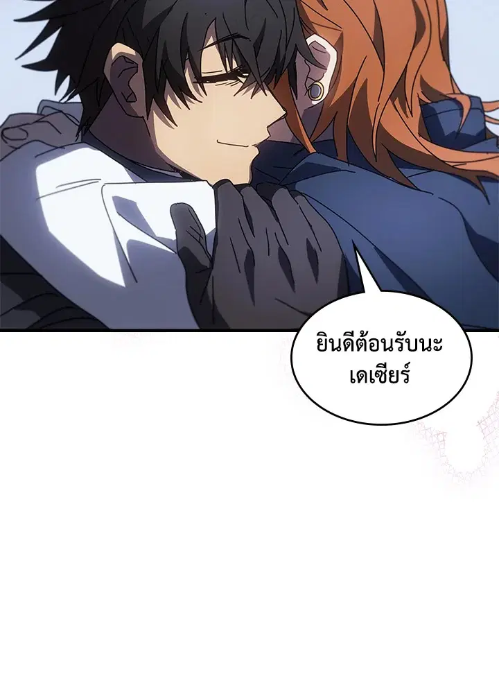 A Returner’s Magic Should Be Special ตอนที่ 235 หน้า 95