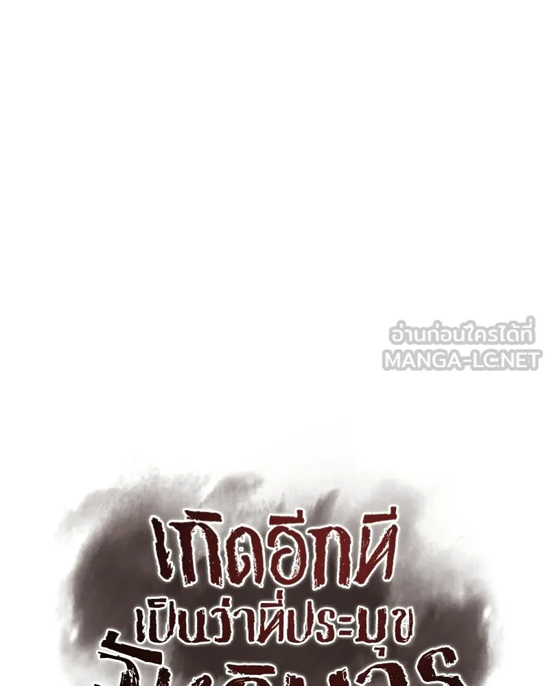 I Reincarnated As The Crazed Heir เกิดอีกทีเป็นว่าที่ประมุขลัทธิมาร ตอนที่ 130 หน้า 54