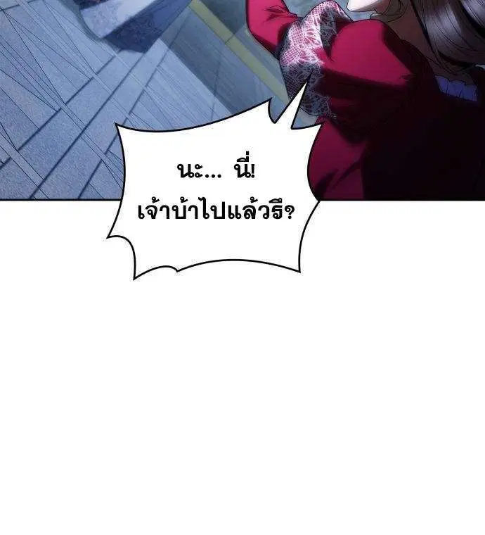 Sister I Am the Queen in This Life ตอนที่ 101 หน้า 14