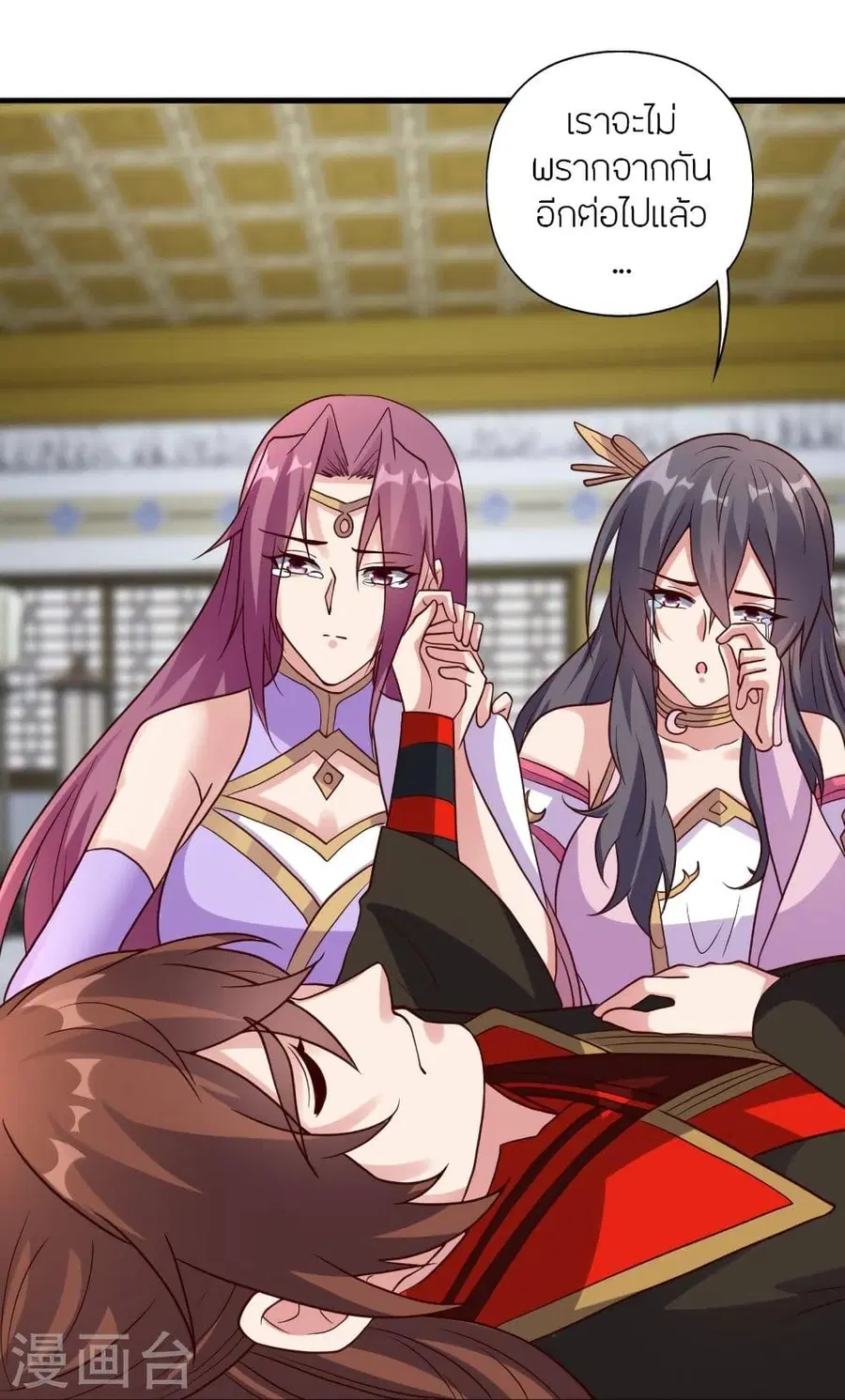 Banished Disciple’s Counterattack ราชาอมตะผู้ถูกขับไล่ ตอนที่ 323 หน้า 40