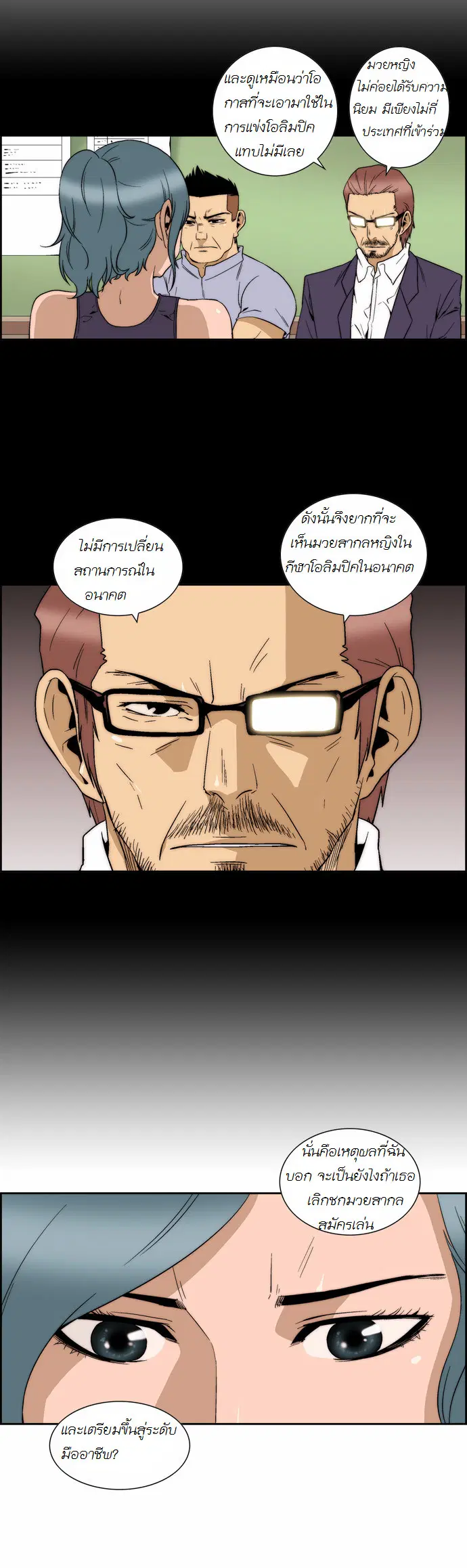 Green Boy ตอนที่ 99 หน้า 8